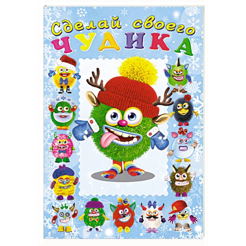 Фото Елки-Палкин