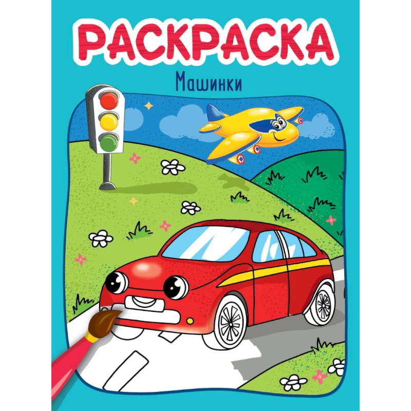 Фото Машинки