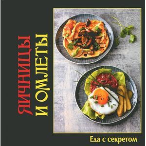 Фото Яичницы и омлеты