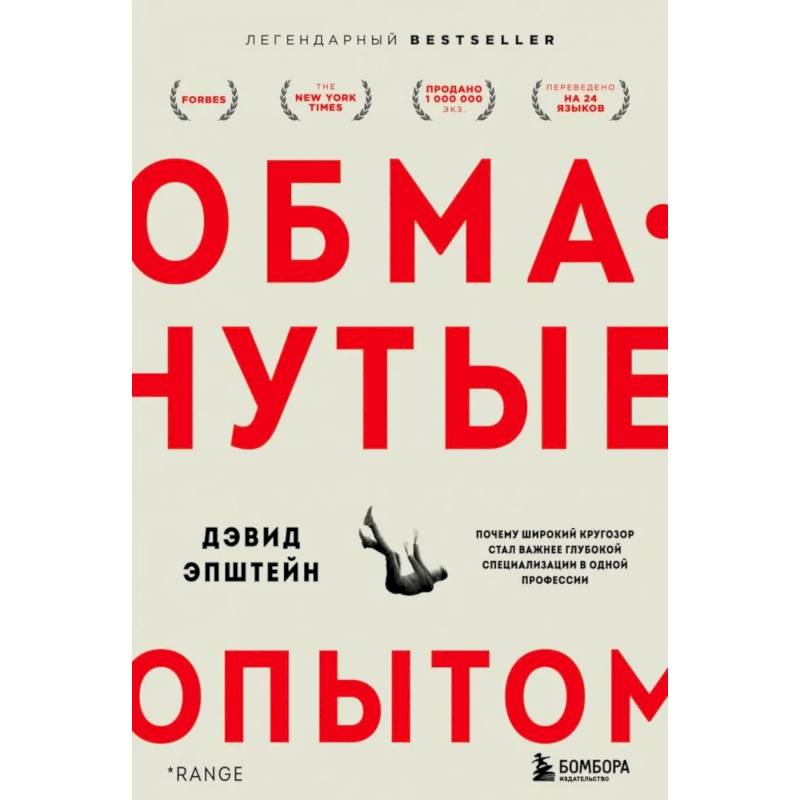 Фото Обманутые опытом: почему широкий кругозор стал важнее глубокой специализации в одной профессии