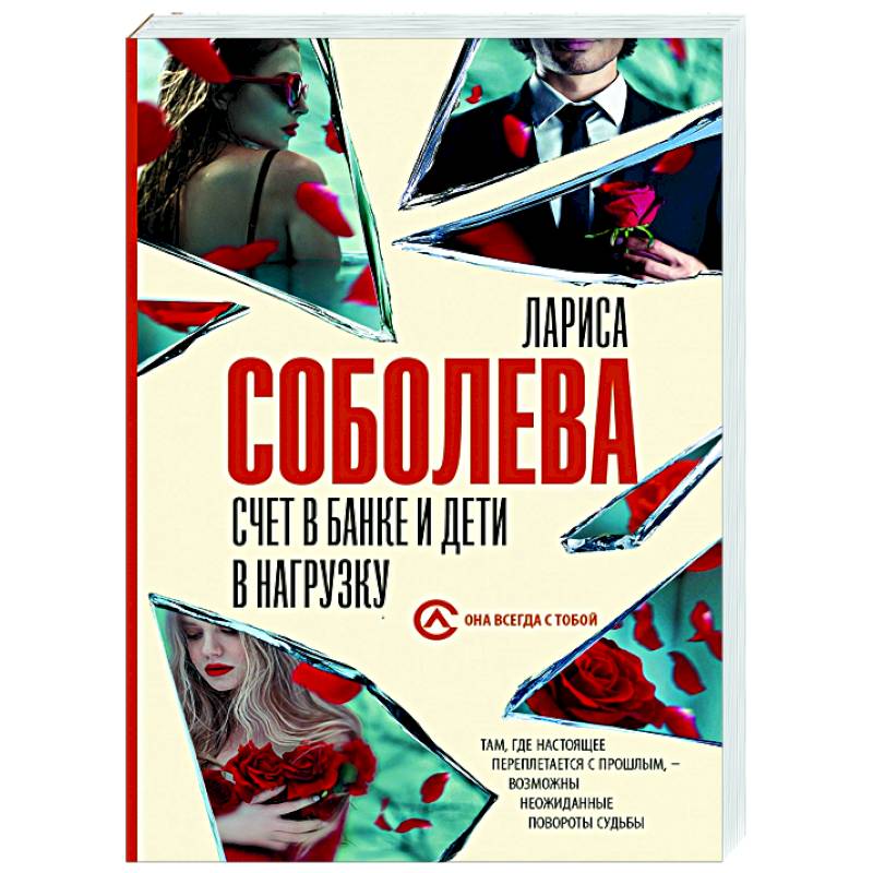 Фото Счет в банке и дети в нагрузку