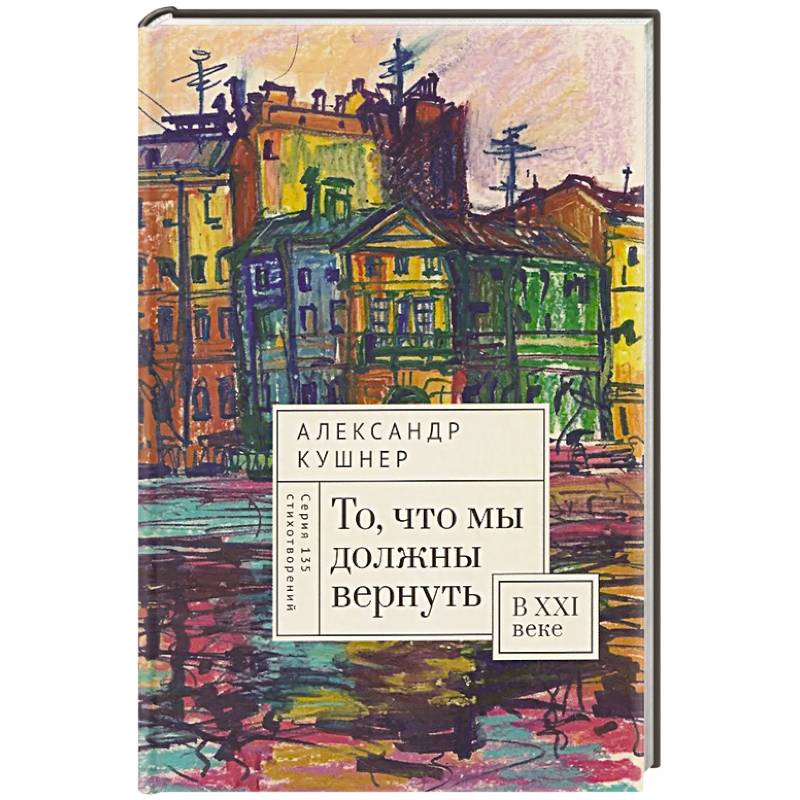 Фото То,что мы должны вернуть