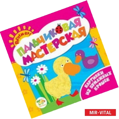 Фото Картинки из бумажных крошек