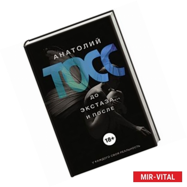 Фото До экстаза... и после