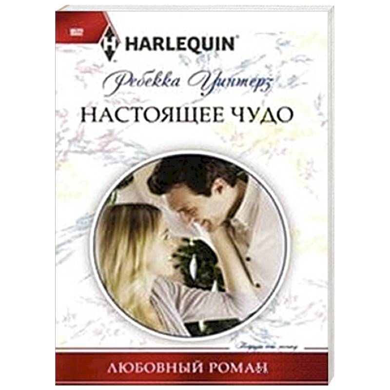 Фото Настоящее чудо