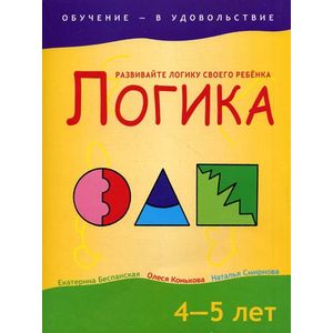Фото Логика 4-5 лет