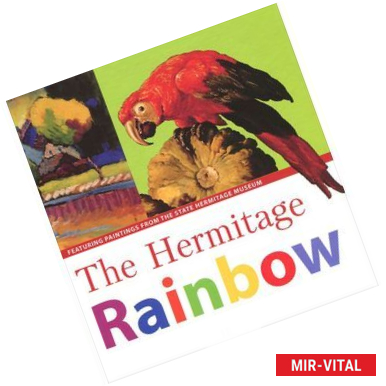 Фото The Hermitage Rainbow: Featuring Paintings from the State Hermitage Museum