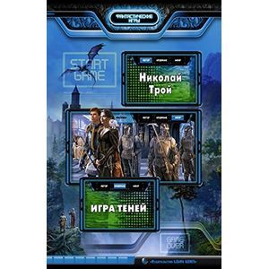 Фото Игра теней