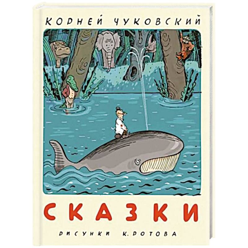Фото Сказки