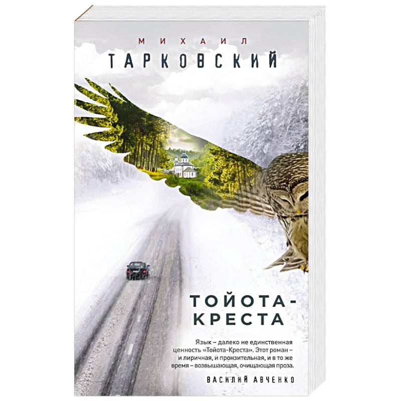 Фото Тойота-Креста