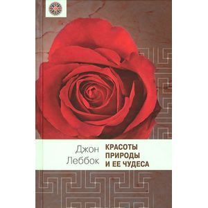 Фото Красоты природы и ее чудеса