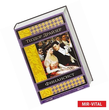 Фото Финансист