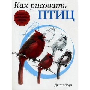 Фото Как рисовать птиц