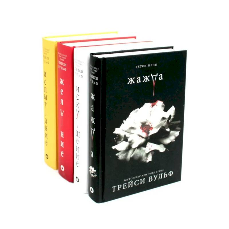 Фото Жажда. Искушение. Желание. Испытание.