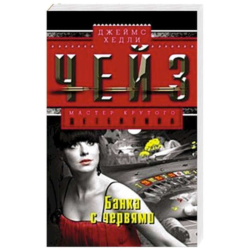 Фото Банка с червями