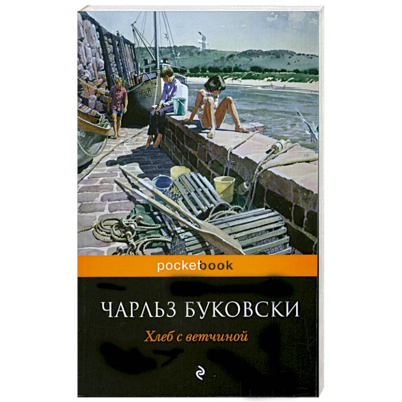 Фото Хлеб с ветчиной