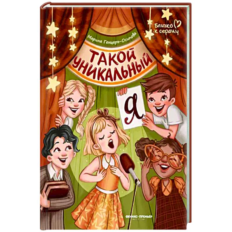 Фото Такой уникальный я