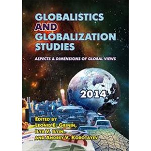Фото Globalistics and Globalization Studies: Aspects & Dimensions of Global Views. 2014