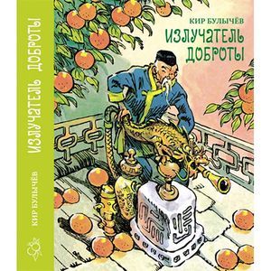 Фото Излучатель доброты.