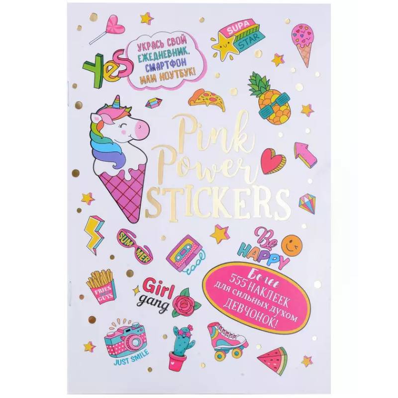 Фото Наклейки Pink Power Stickers (белая обл.)