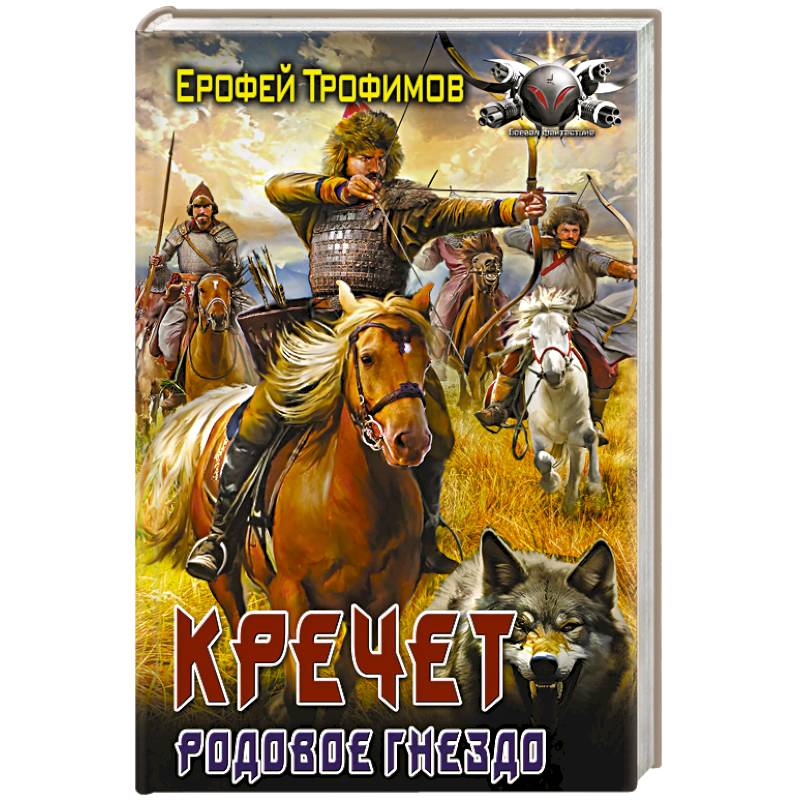 Фото Кречет. Родовое гнездо