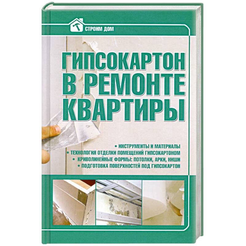 Фото Гипсокартон в ремонте квартиры