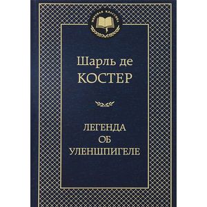 Фото Последний из могикан