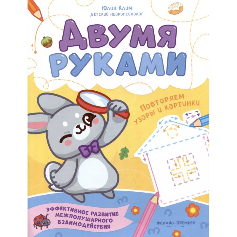 Фото Повторяем узоры и картинки