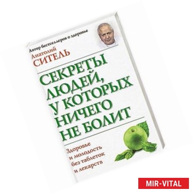 Фото Секреты людей, у которых ничего не болит