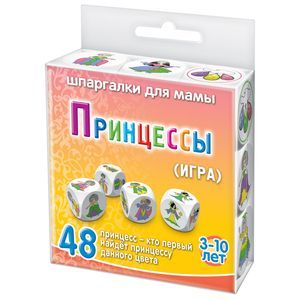 Фото Игра 'Принцессы'