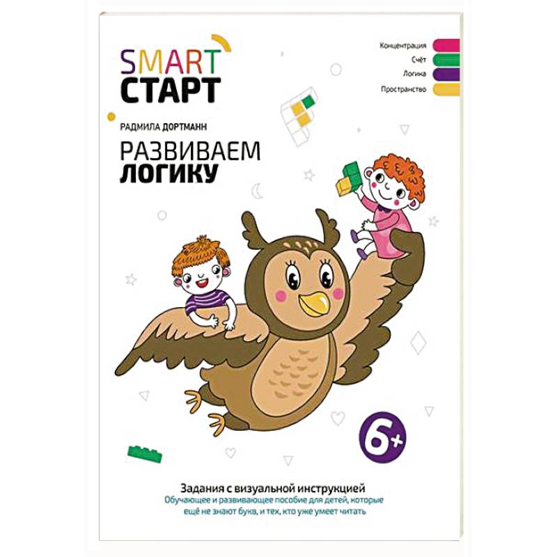 Фото Развиваем логику: задания с виртуальной инструкцией: 6+