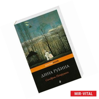 Фото Синдром Петрушки