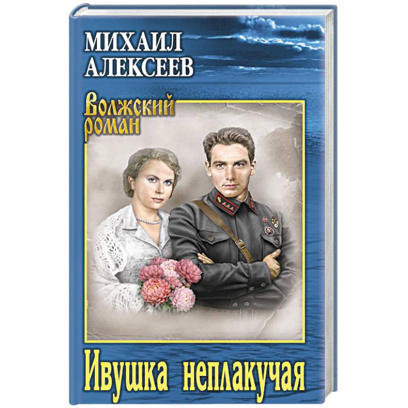 Фото Ивушка неплакучая