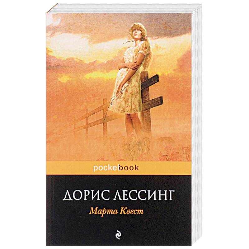 Фото Марта Квест