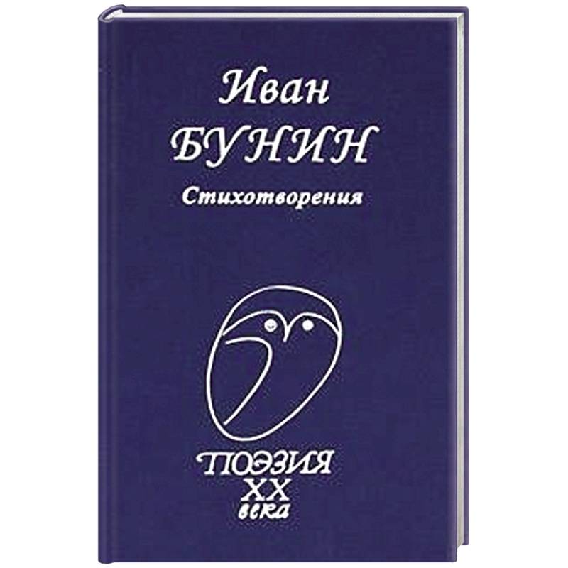 Фото Стихотворения