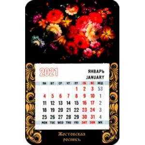 Фото Календарь магнитный на 2021 год 'Жостовская роспись'