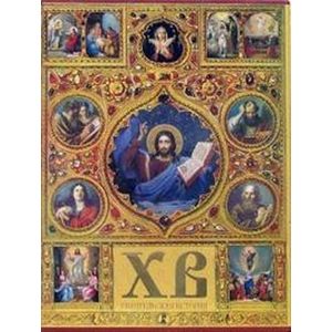 Фото Христос Воскрес.Евангельская история  (в футляре )