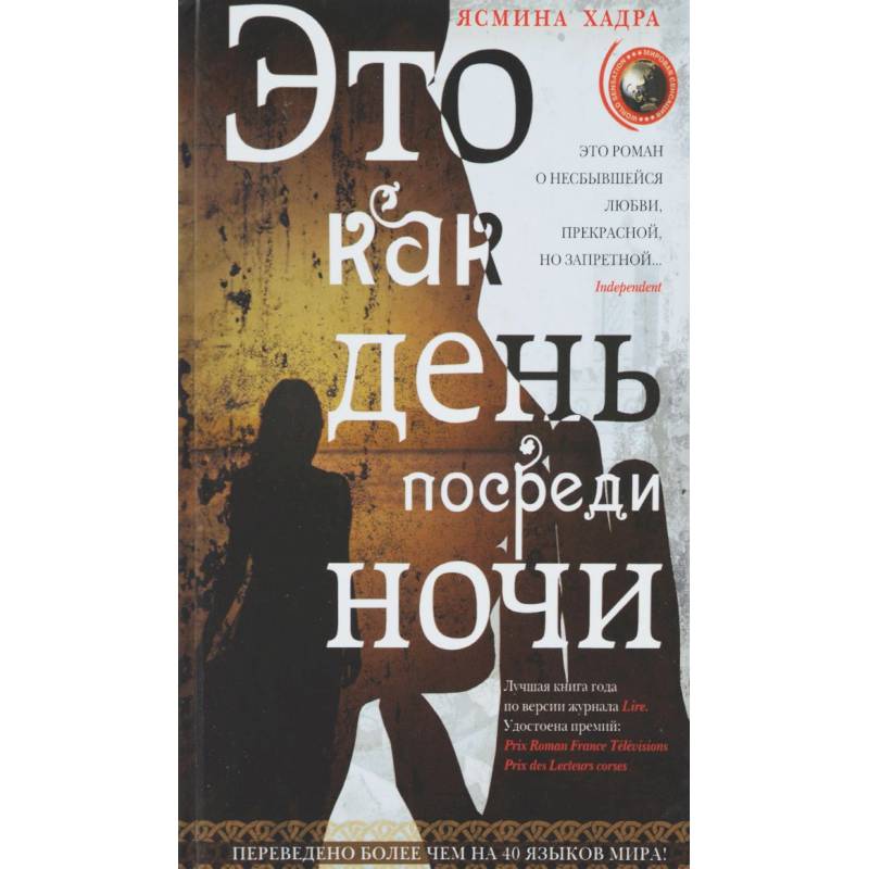 Фото Это как день посреди ночи