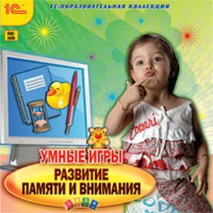 Фото CDpc Умные игры. Развитие памяти и внимания