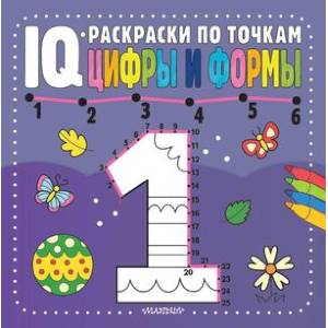 Фото Цифры и формы