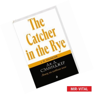 Фото Ловец на хлебном поле