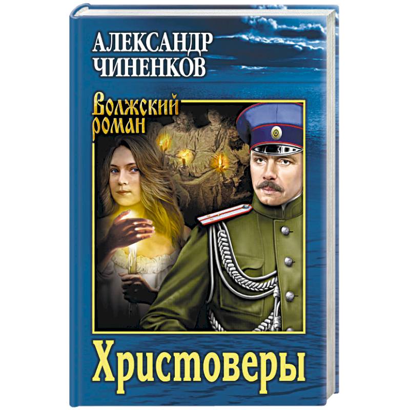 Фото  Христоверы