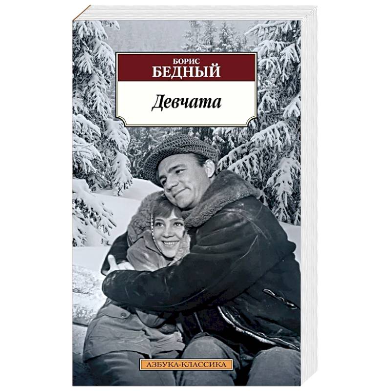 Фото Девчата