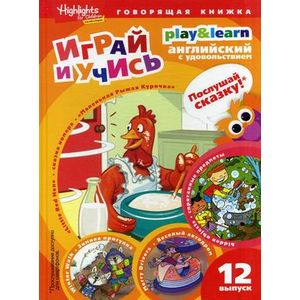 Фото Маленькая рыжая курочка