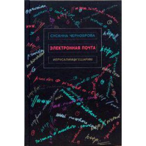 Фото Электронная почта