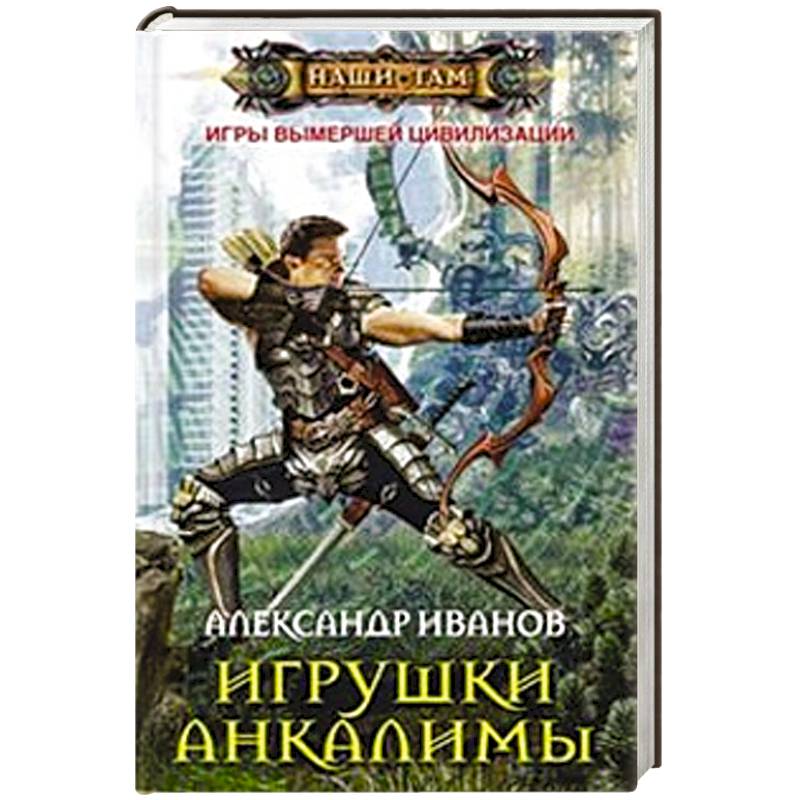 Фото Игрушки Анкалимы