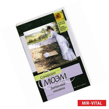 Фото Записные книжки