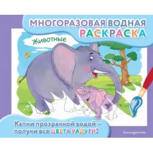 Фото Животные