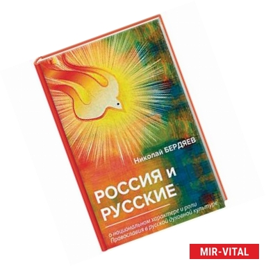 Фото Россия и русские