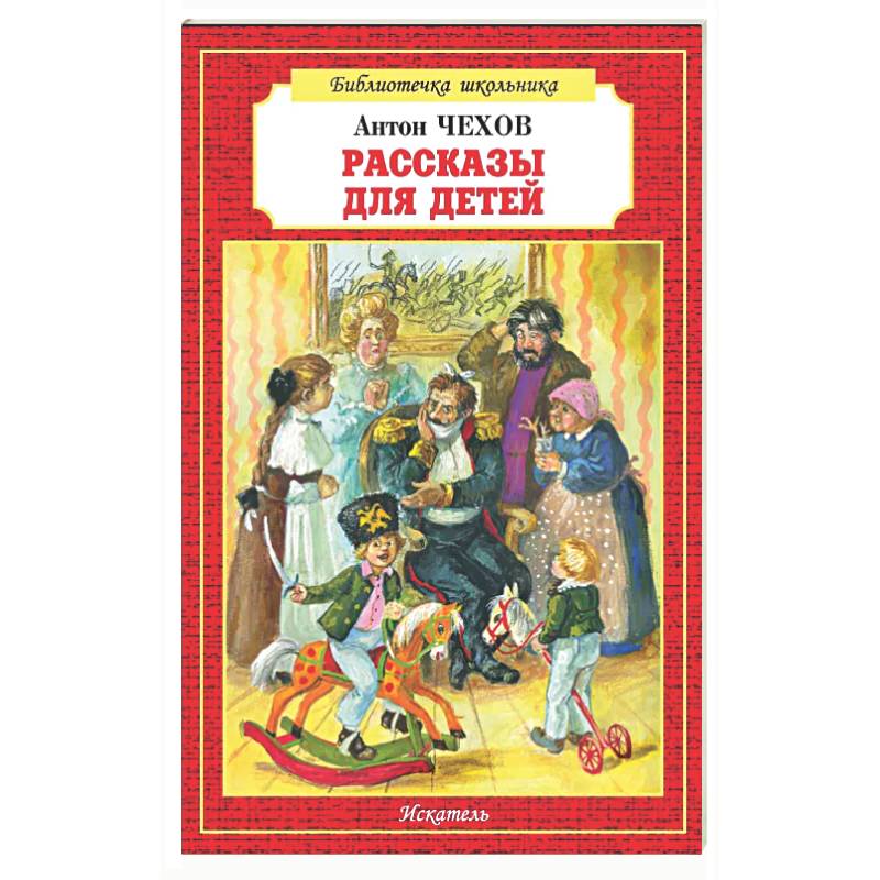 Фото Рассказы для детей